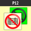 Знак P12 «Запрещается загромождать проходы и (или) складировать» (фотолюминесцентная пленка ГОСТ 34428-2018, 125х125 мм)